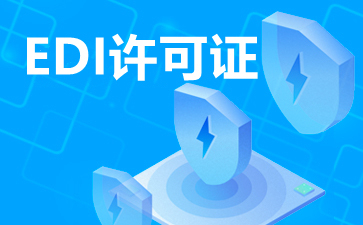 EDI在線數(shù)據(jù)處理與交易處理業(yè)務(wù) 定義、功能與應(yīng)用