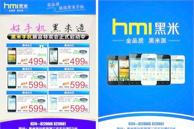 手機(jī)廣告海報免費下載 助力創(chuàng)意設(shè)計的優(yōu)質(zhì)素材